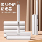滚筒粘毛器手柄39cm刷头26cm